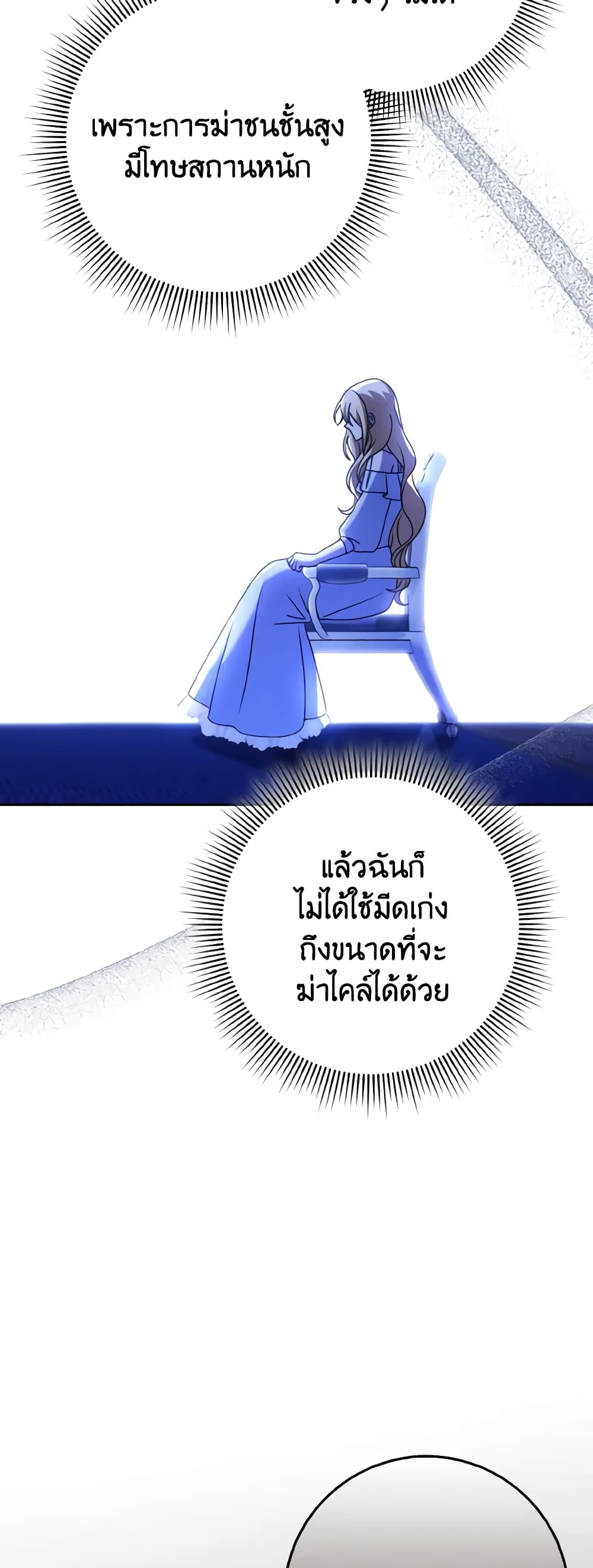 Cinderella Disappeared page 44
