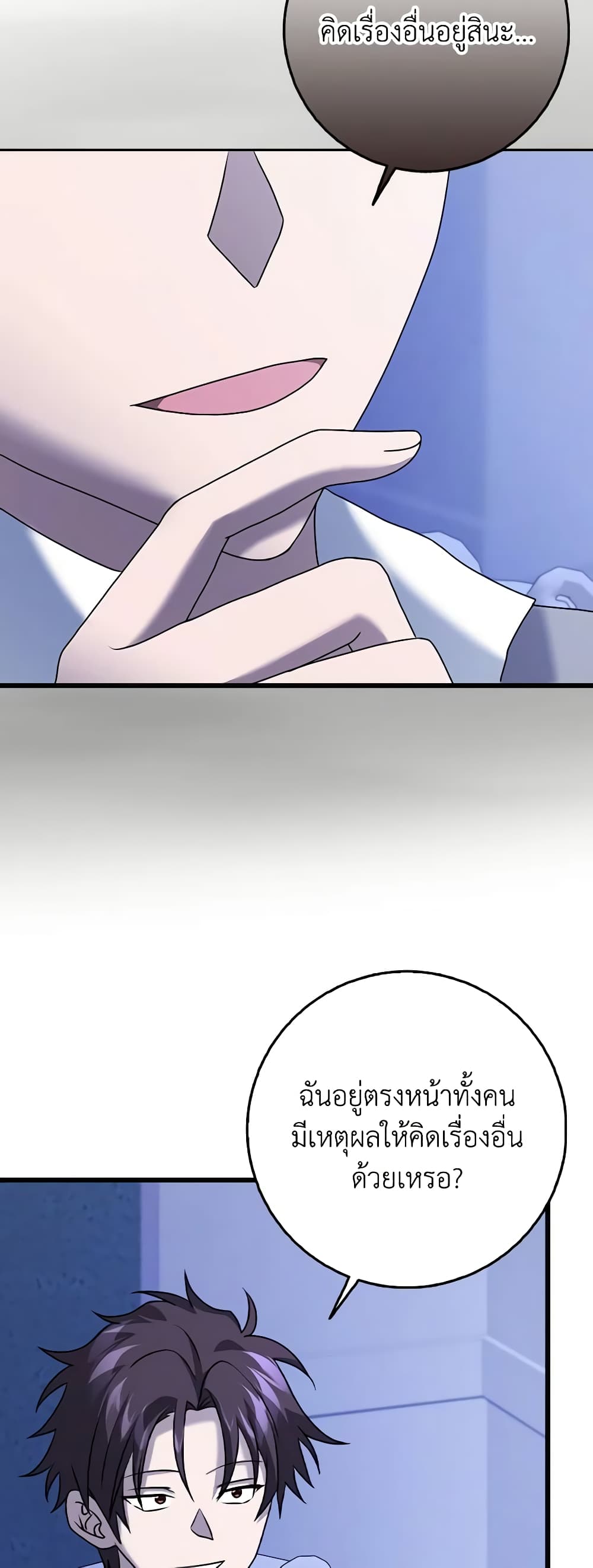 Cinderella Disappeared page 45