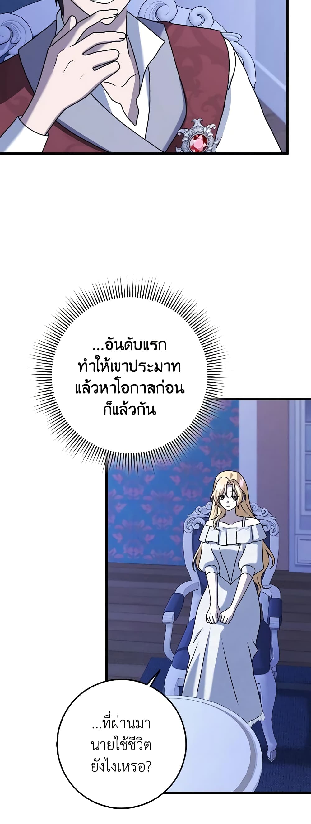 Cinderella Disappeared page 46