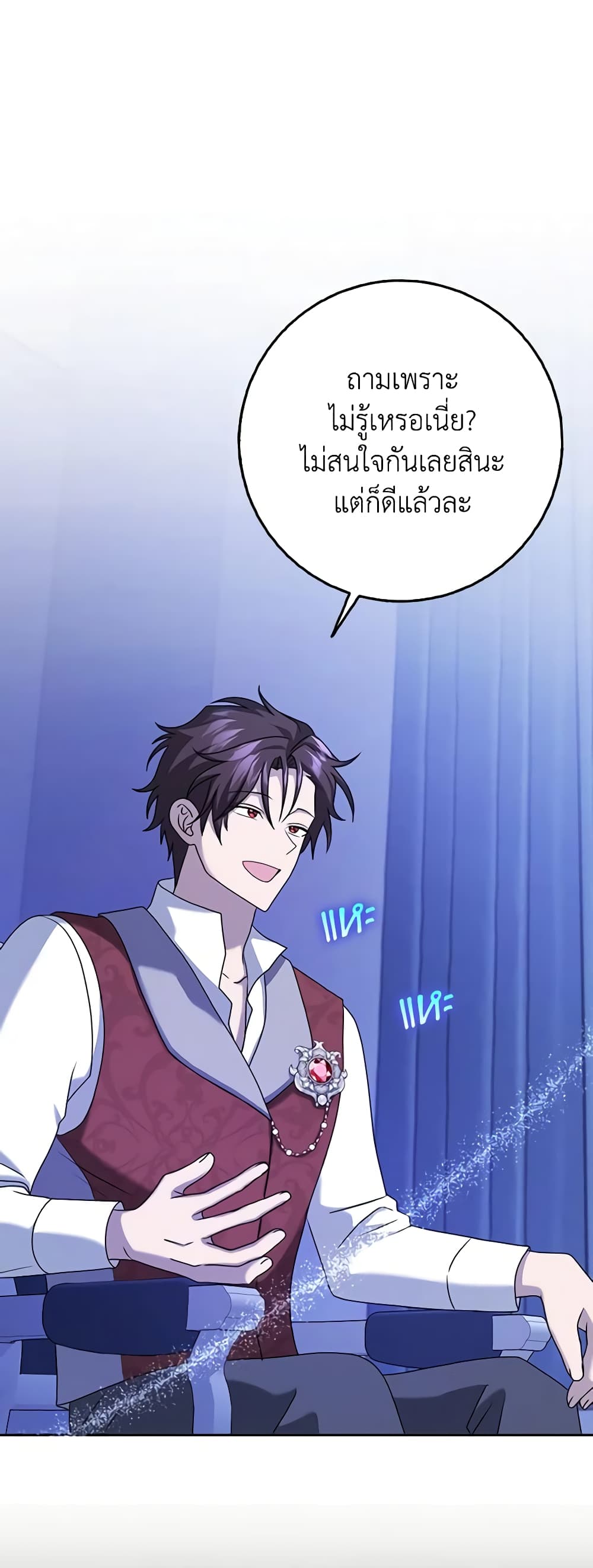 Cinderella Disappeared page 47