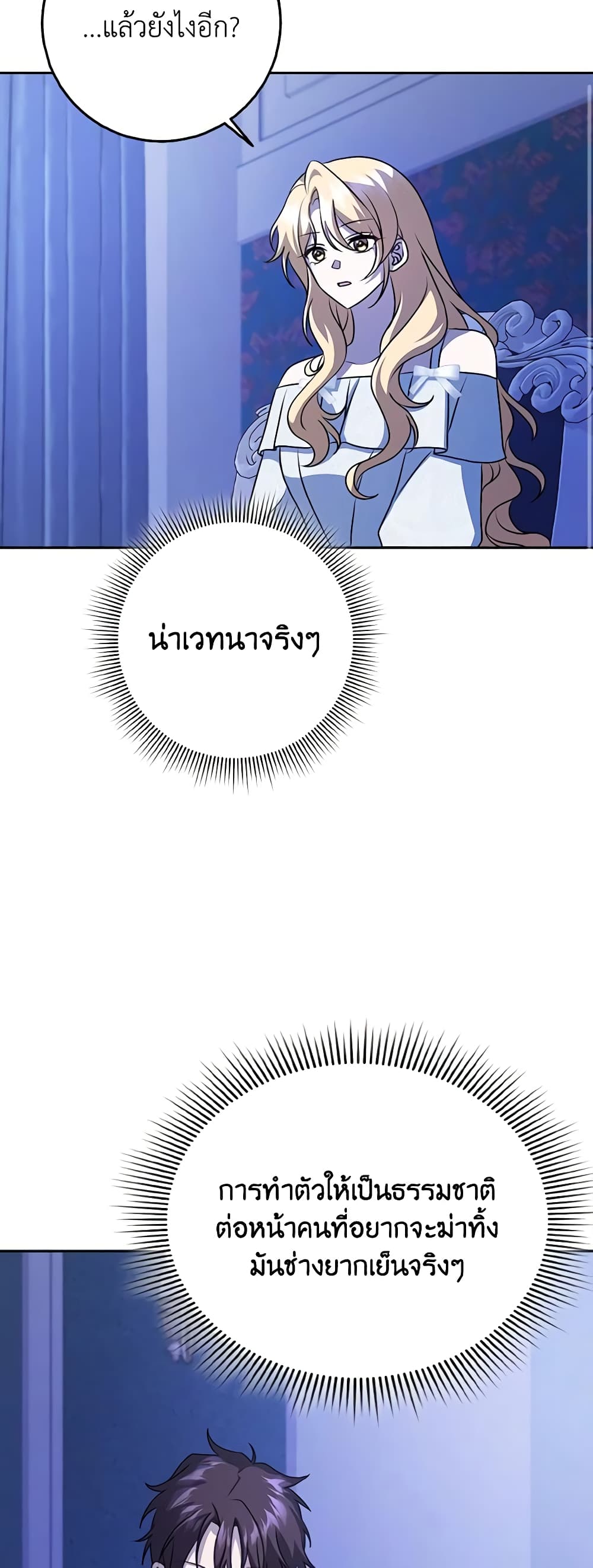 Cinderella Disappeared page 51