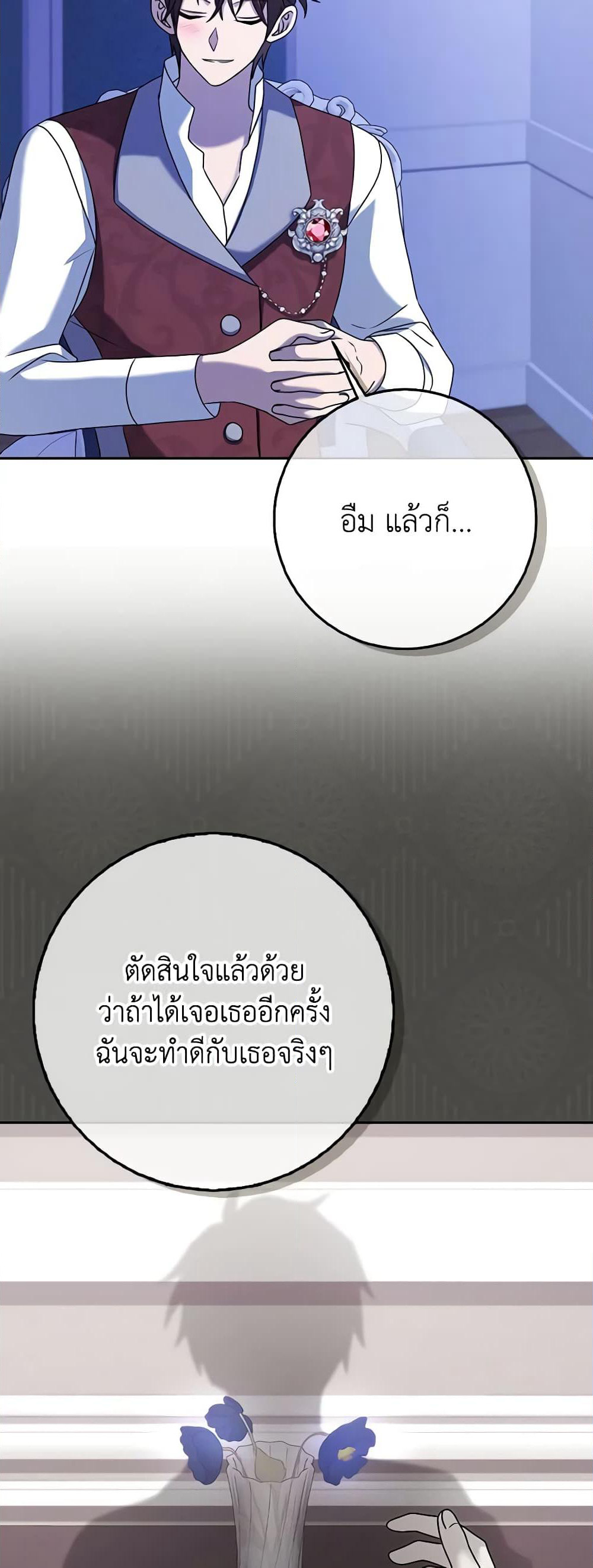 Cinderella Disappeared page 52