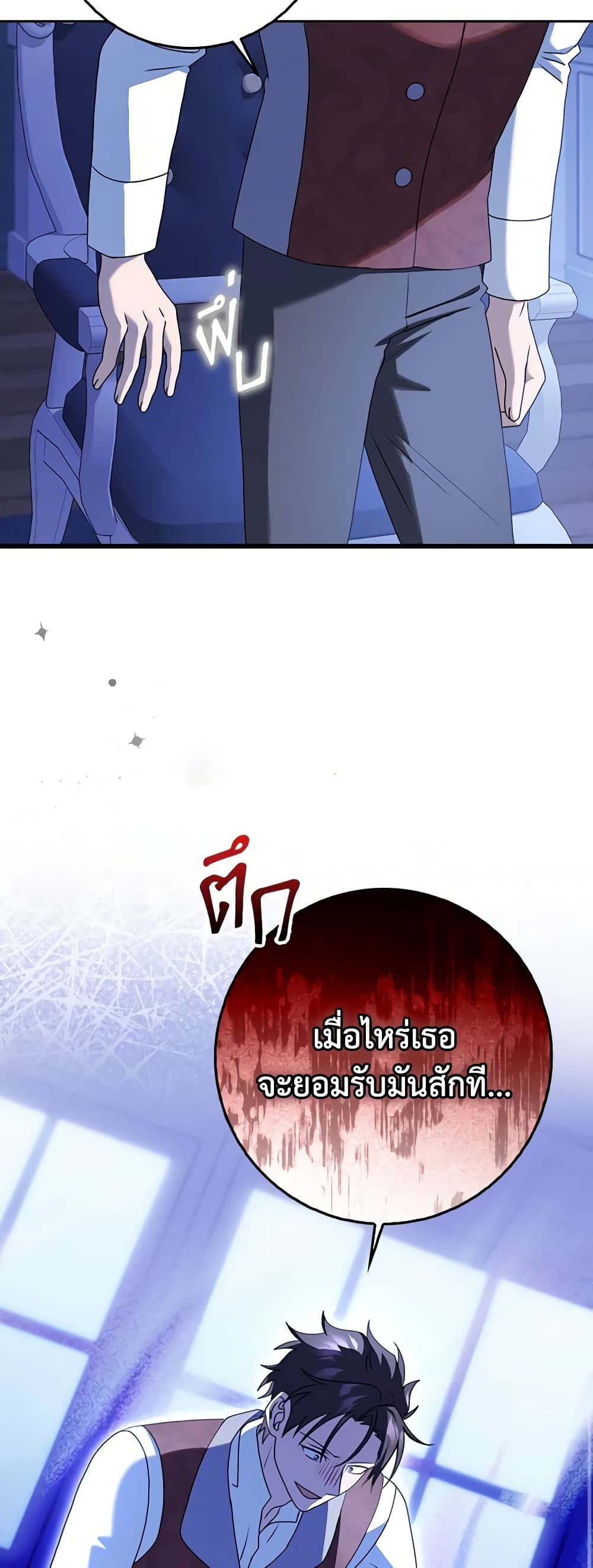 Cinderella Disappeared page 57