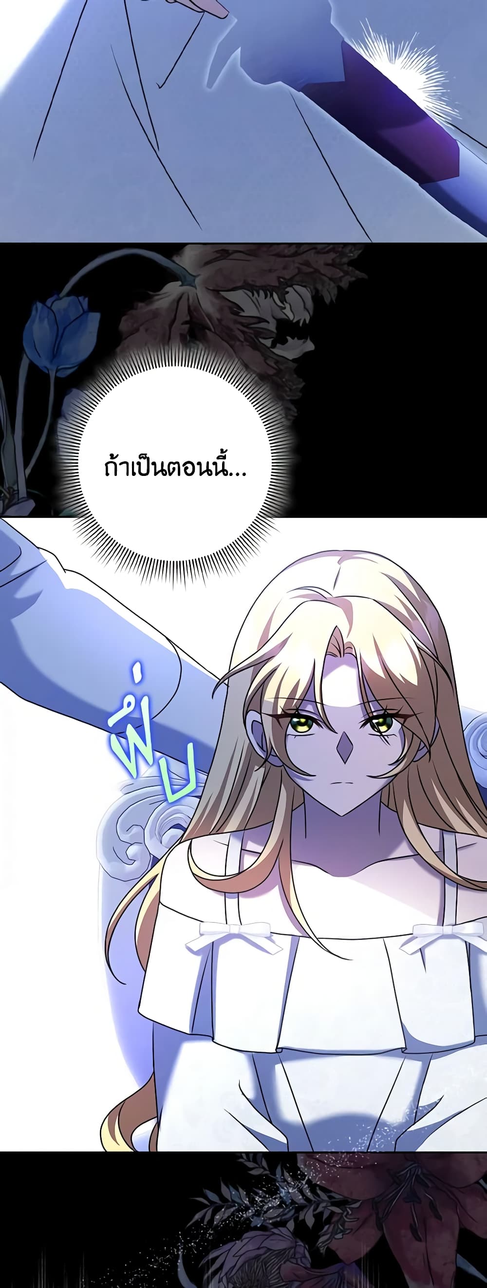 Cinderella Disappeared page 59