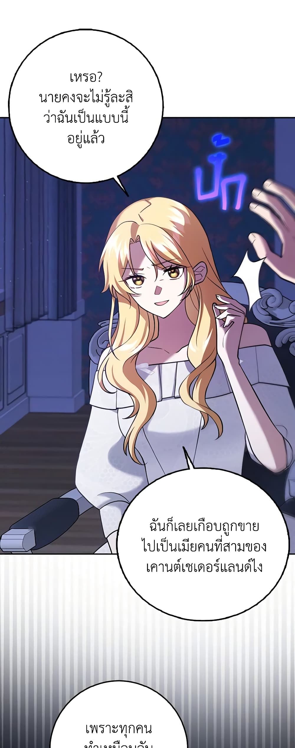 Cinderella Disappeared page 7