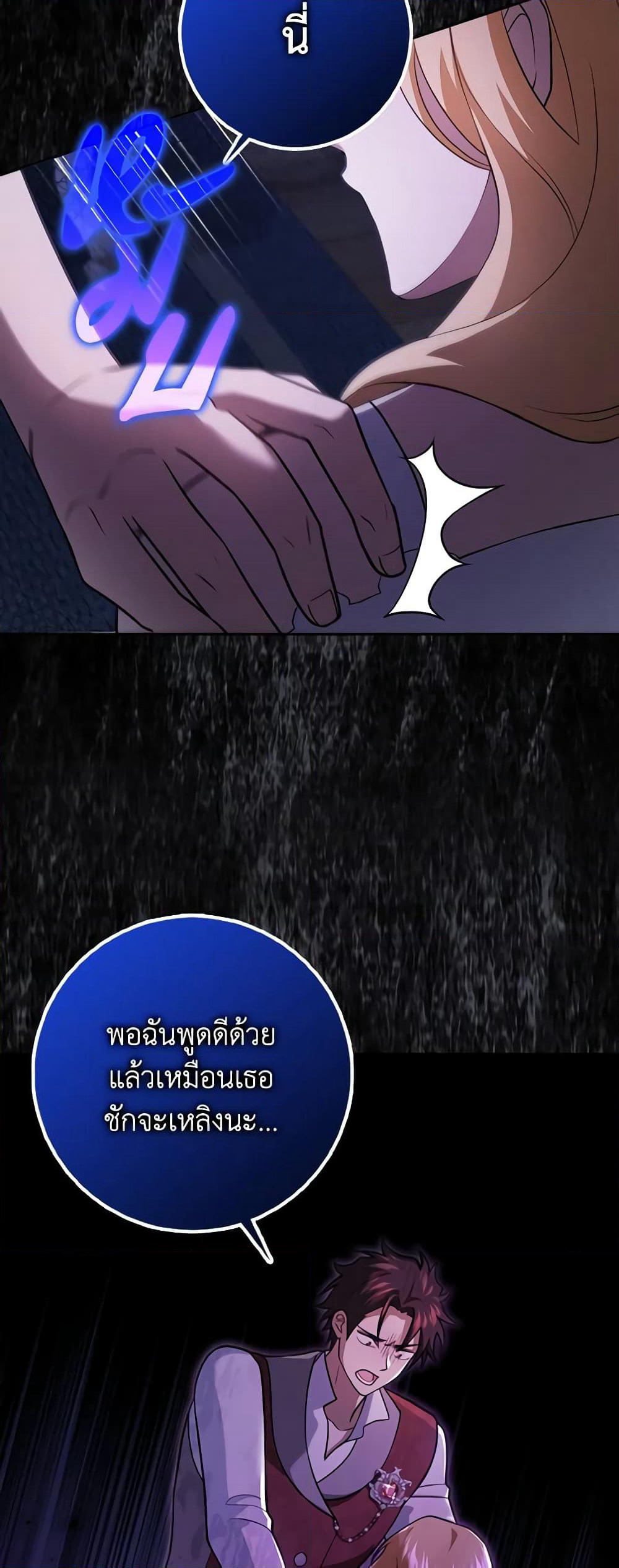 Cinderella Disappeared page 9