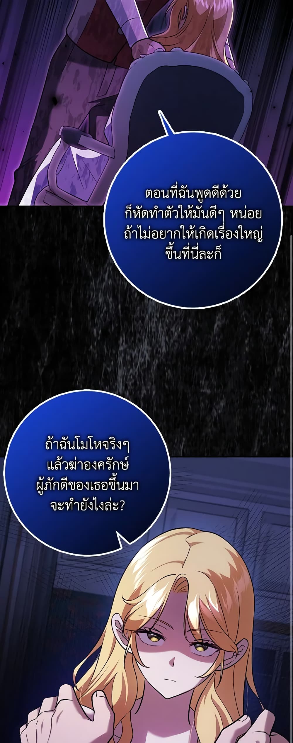 Cinderella Disappeared page 10