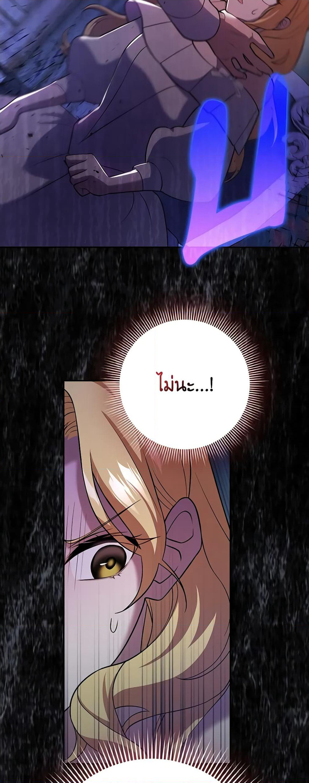 Cinderella Disappeared page 13