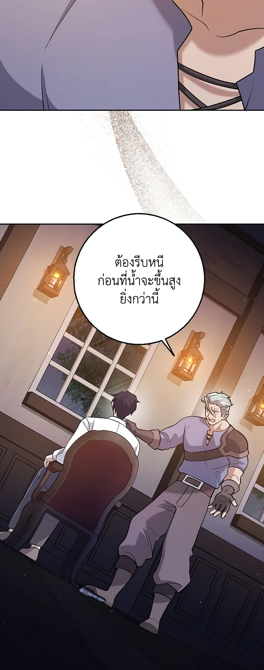Cinderella Disappeared page 21
