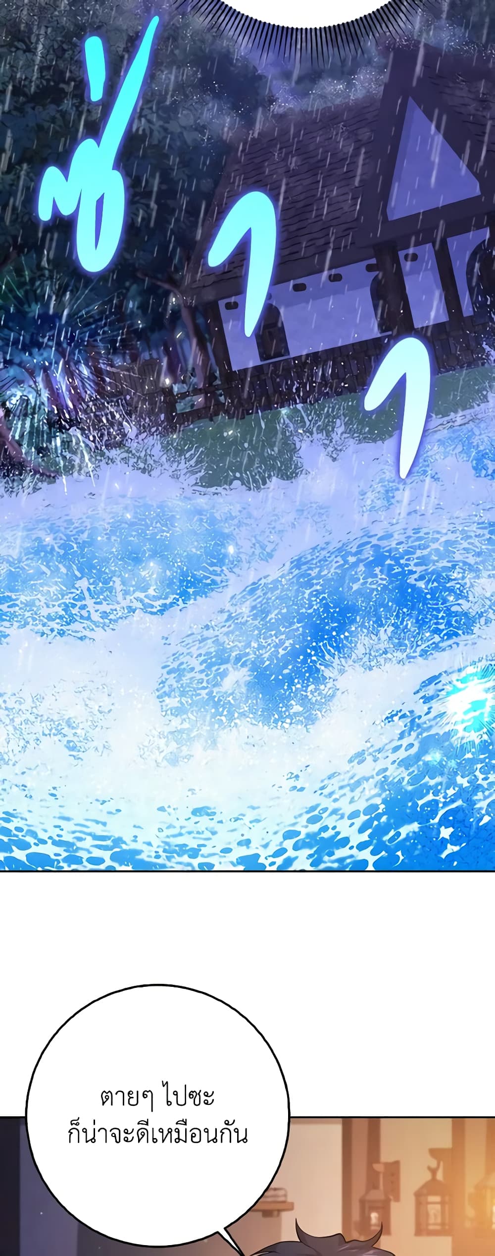 Cinderella Disappeared page 23