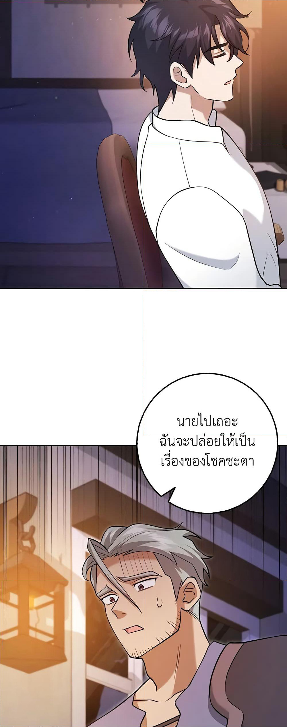 Cinderella Disappeared page 24