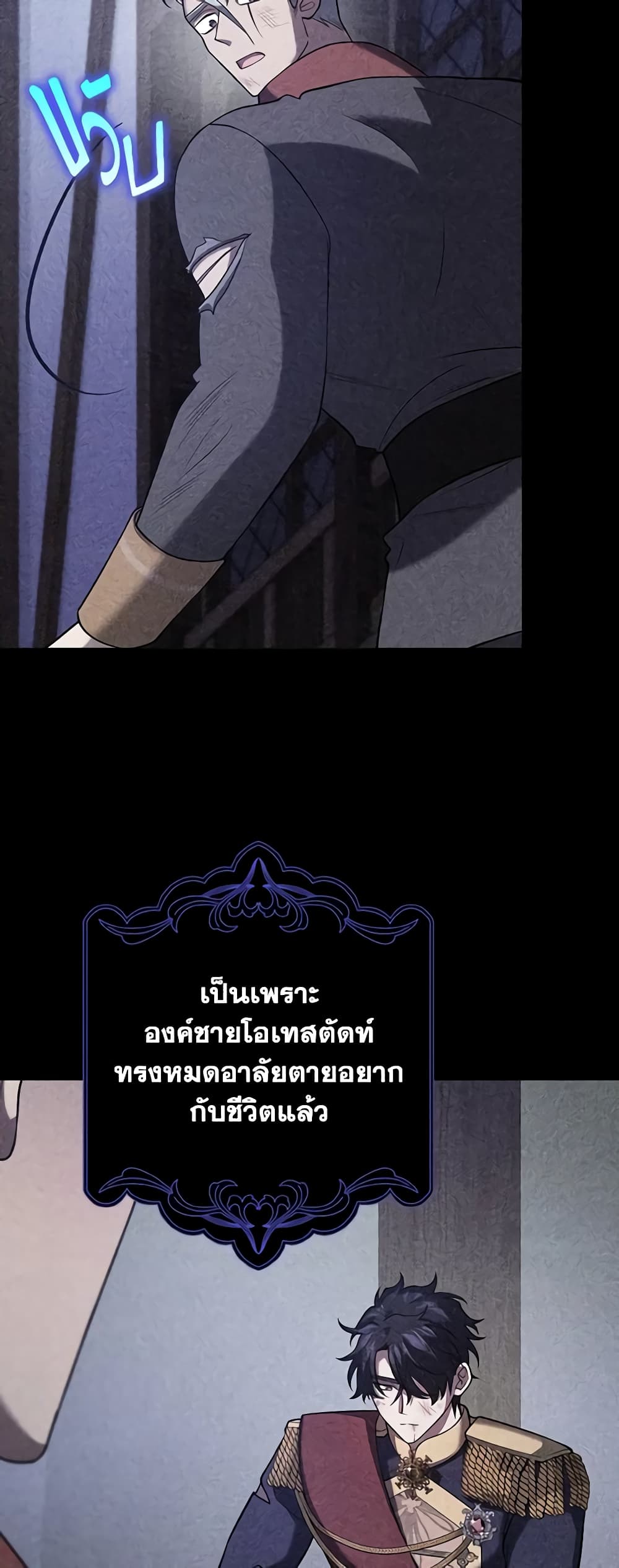 Cinderella Disappeared page 30