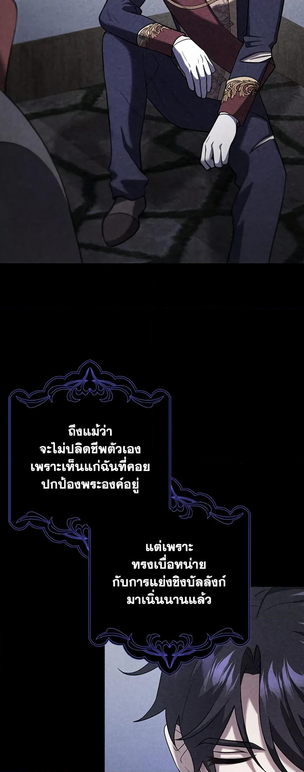 Cinderella Disappeared page 31