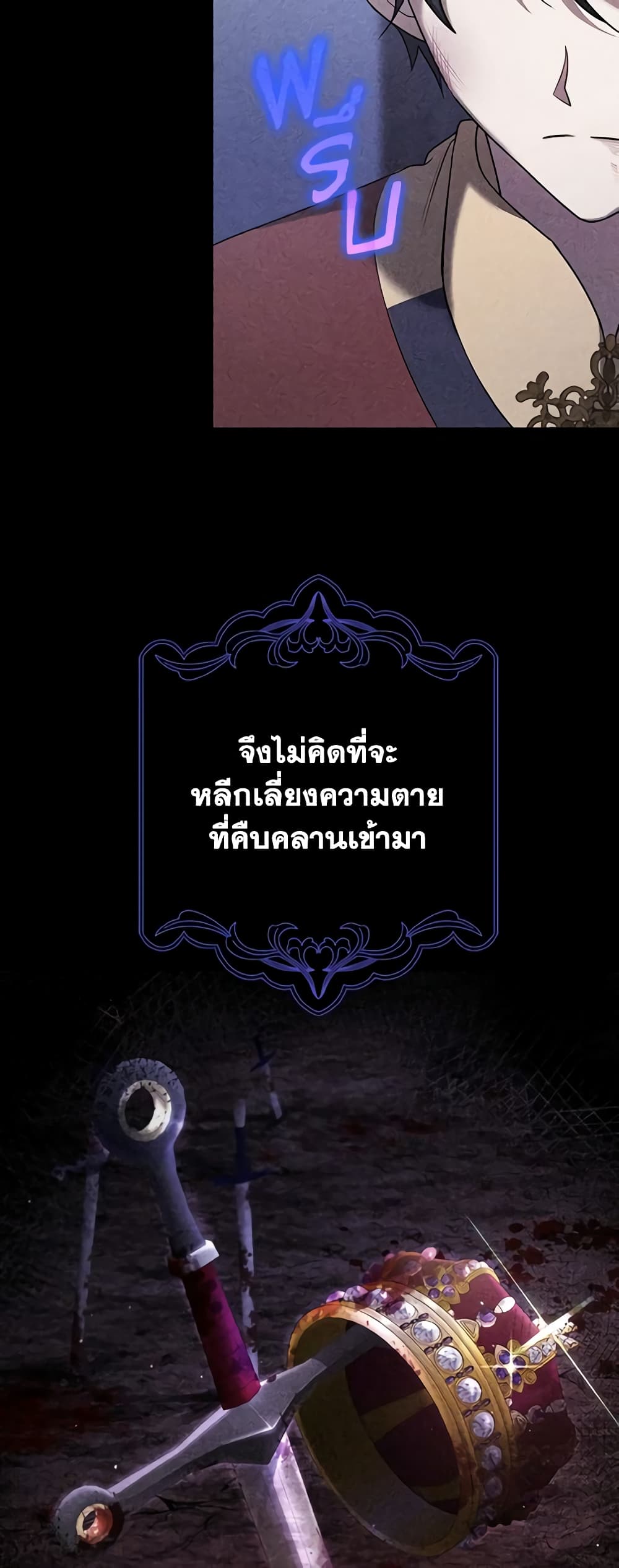 Cinderella Disappeared page 32