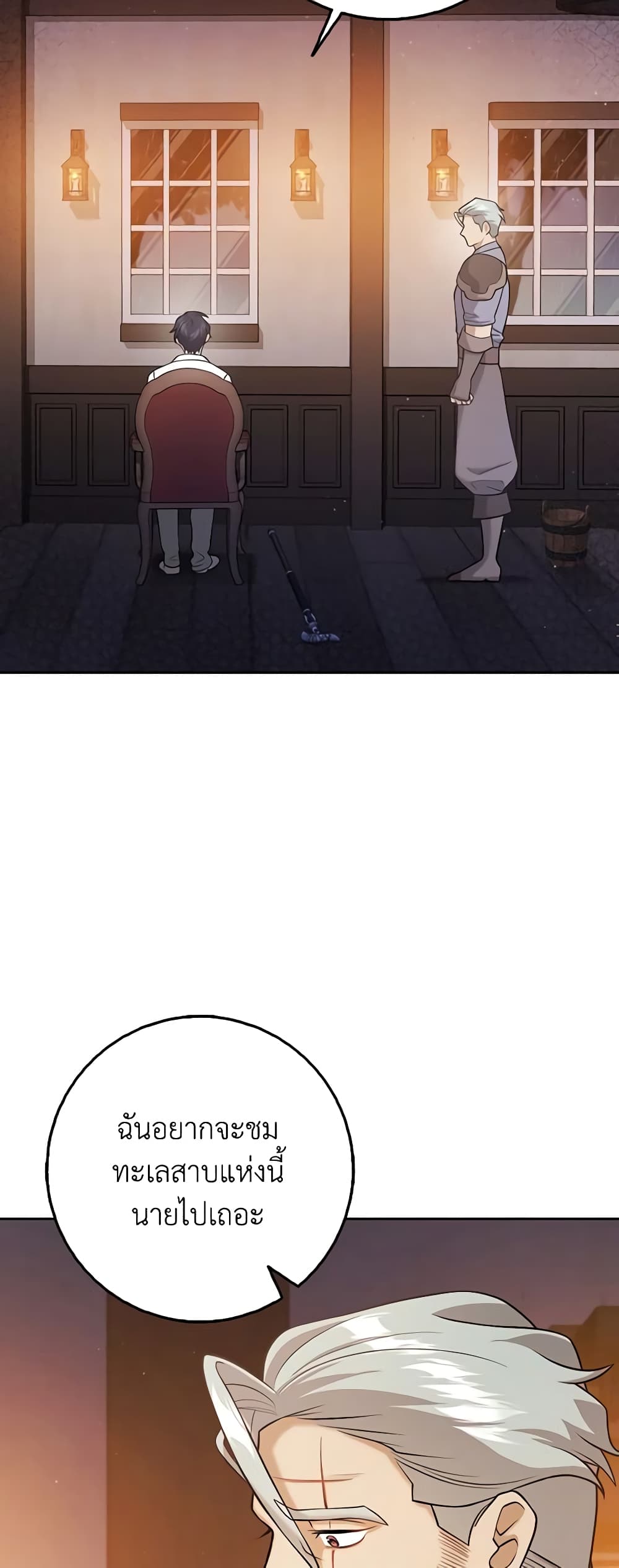 Cinderella Disappeared page 34