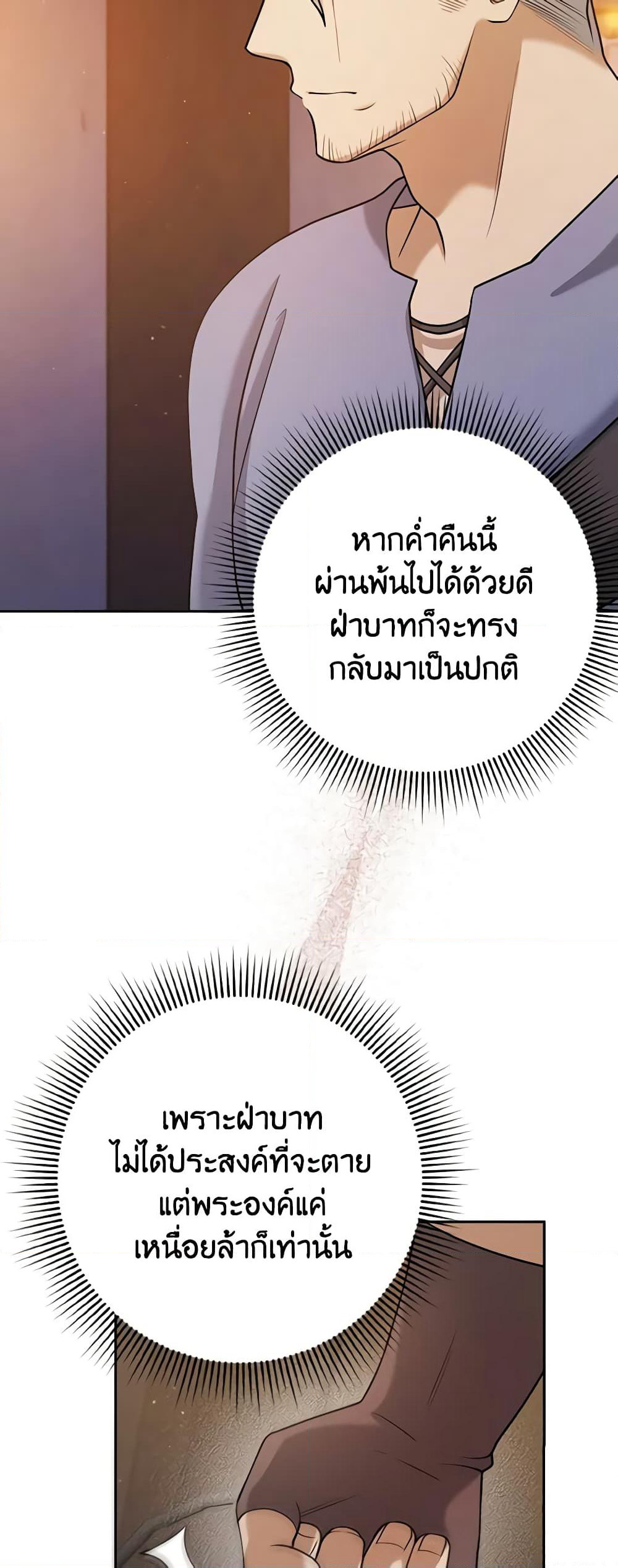 Cinderella Disappeared page 35