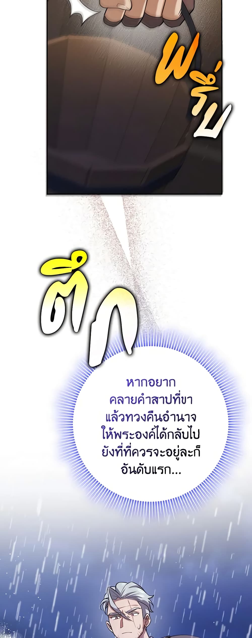 Cinderella Disappeared page 36