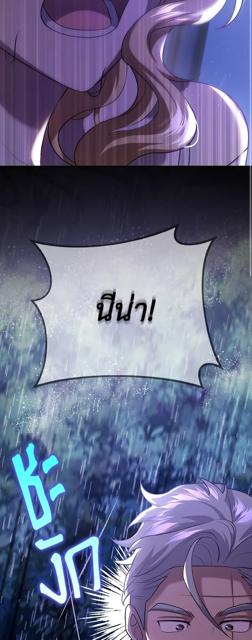 Cinderella Disappeared page 38