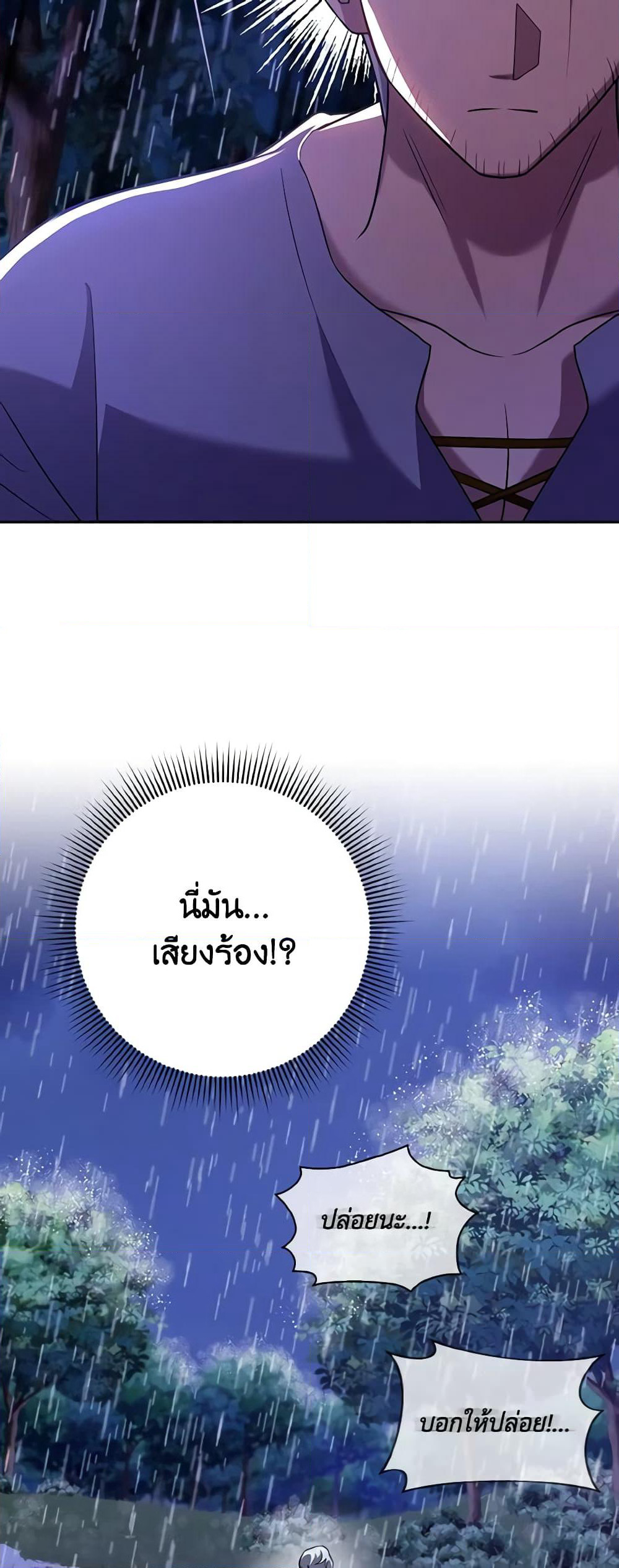 Cinderella Disappeared page 39