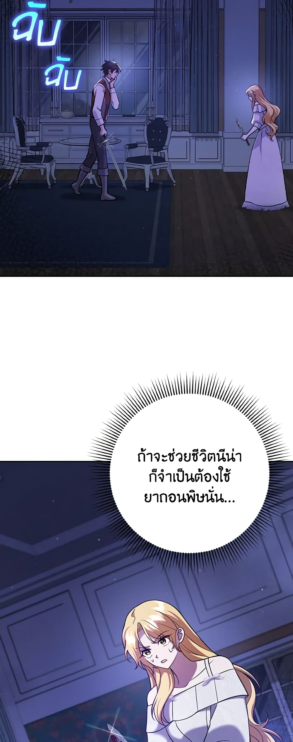 Cinderella Disappeared page 49
