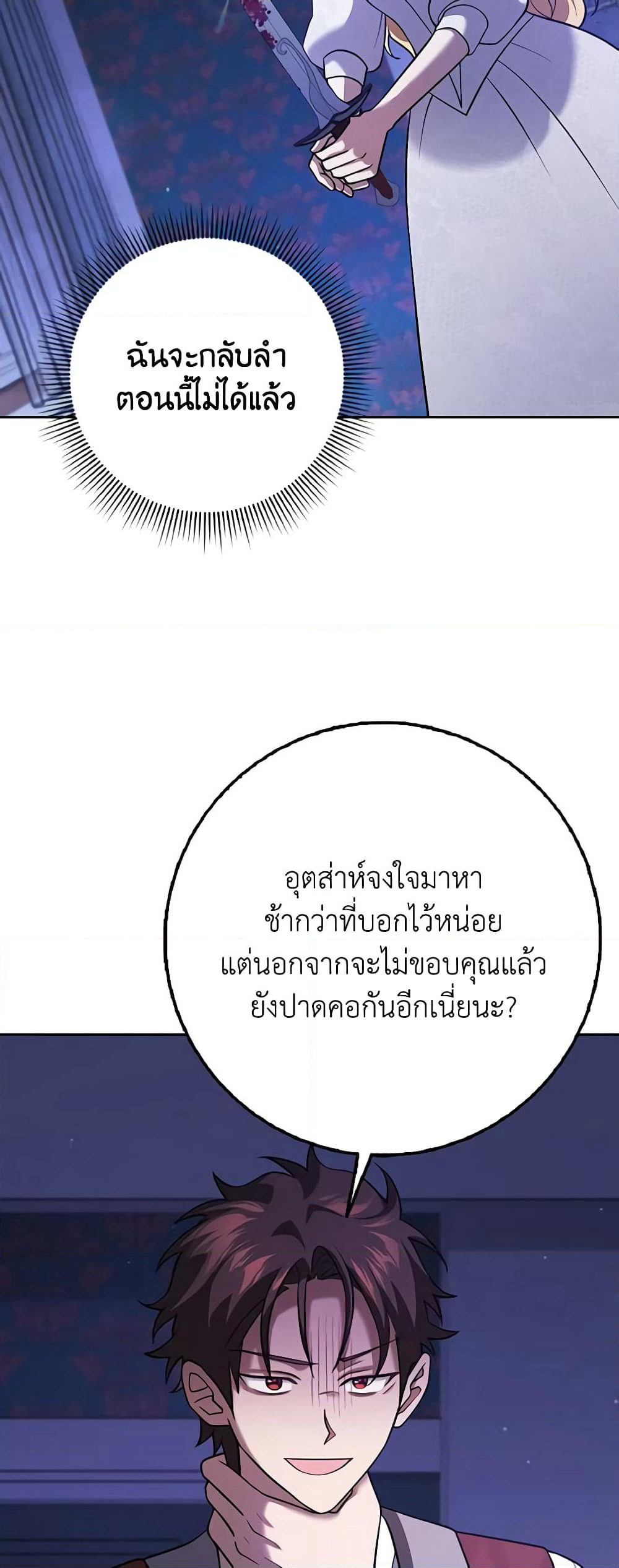 Cinderella Disappeared page 50