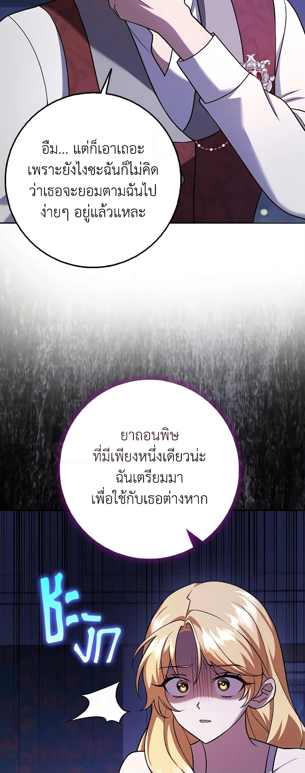 Cinderella Disappeared page 51