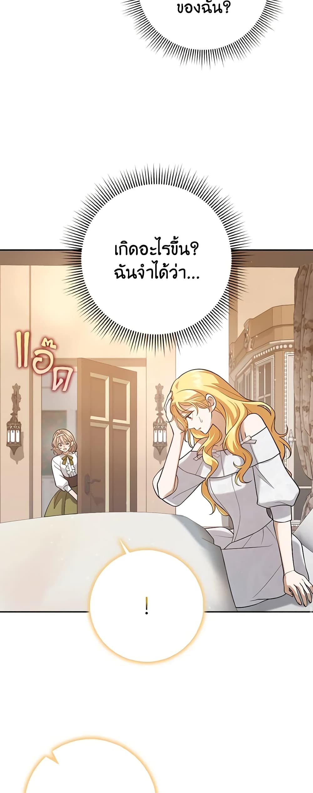 Cinderella Disappeared page 59
