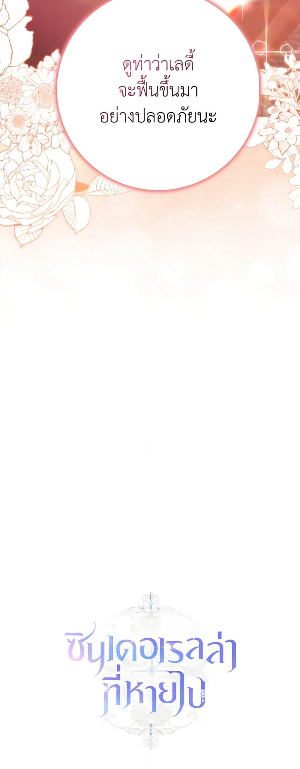 Cinderella Disappeared page 61