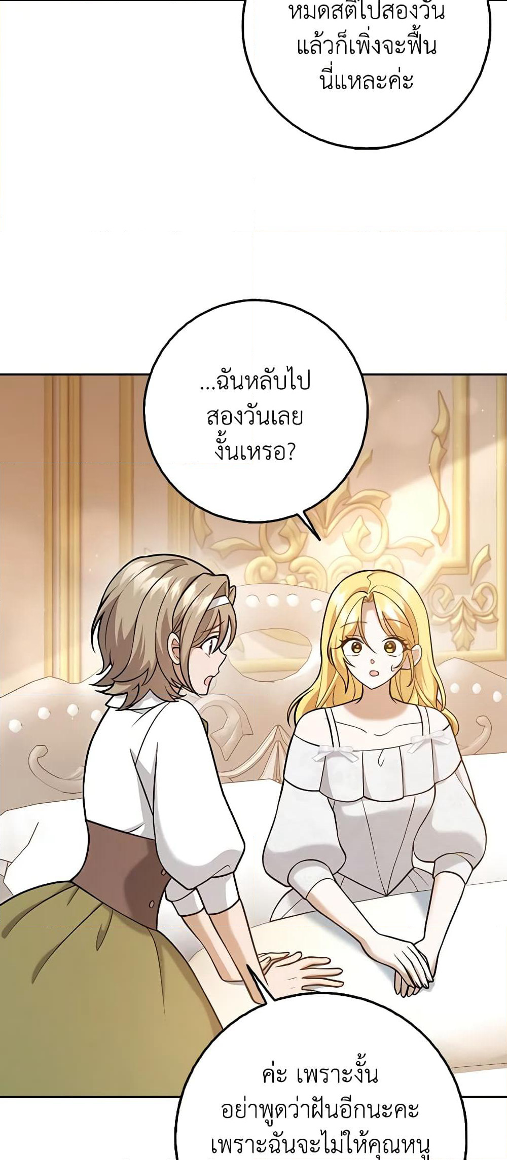 Cinderella Disappeared page 4