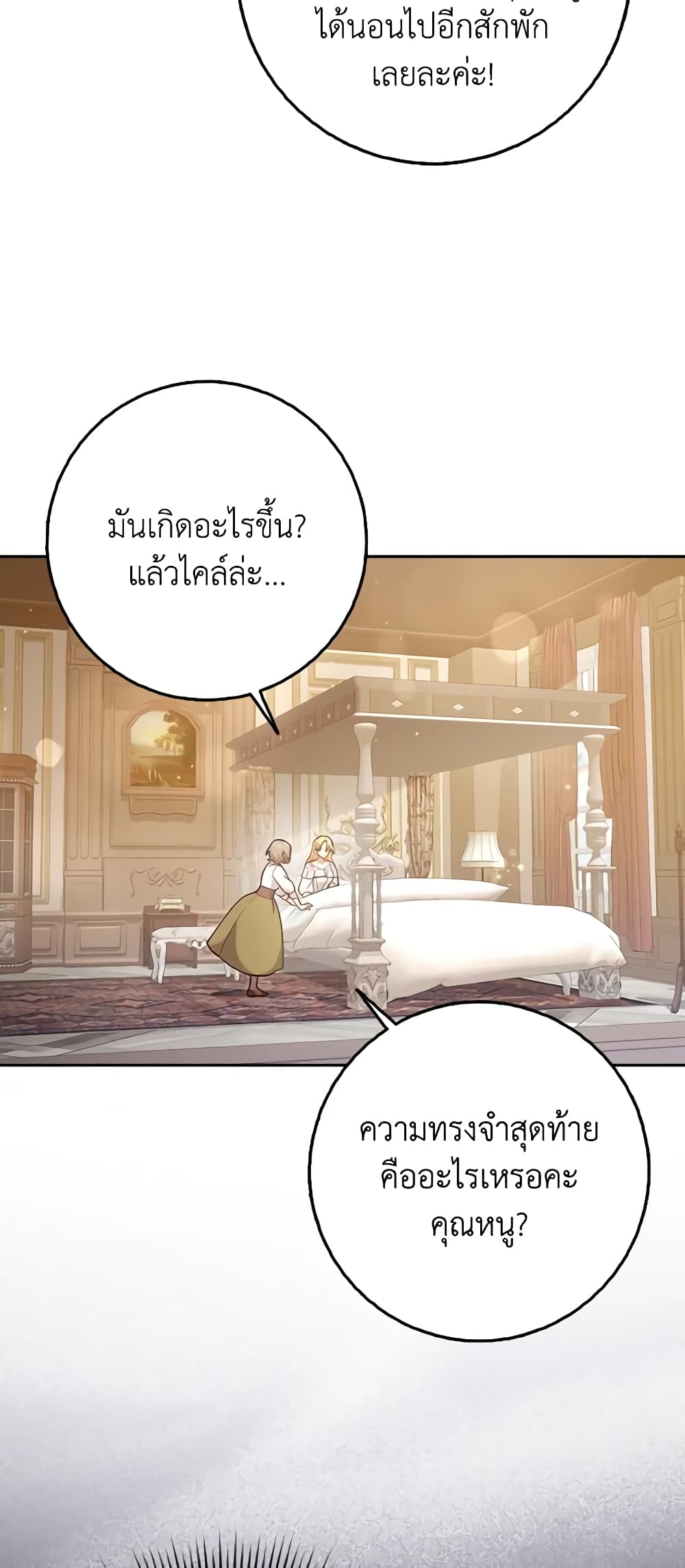 Cinderella Disappeared page 5