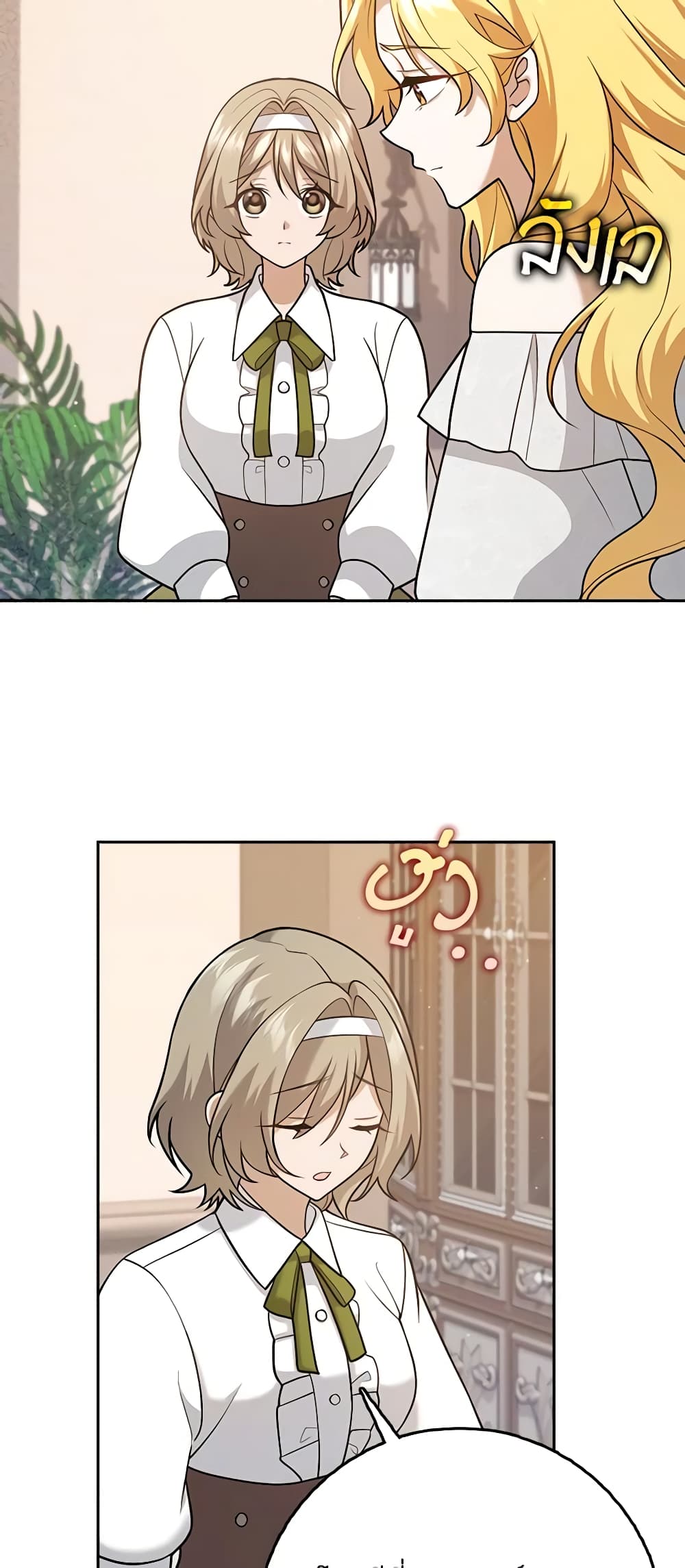 Cinderella Disappeared page 7