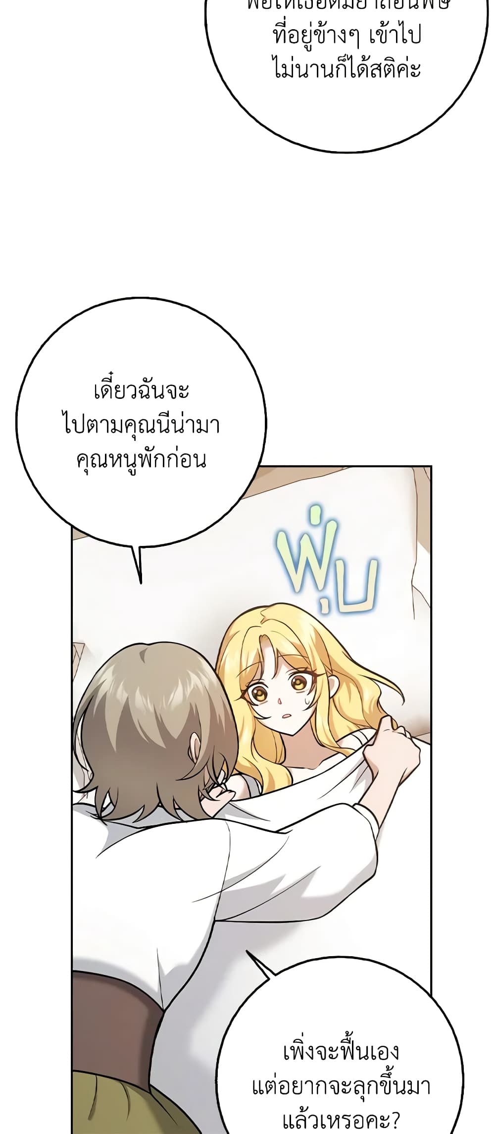 Cinderella Disappeared page 10
