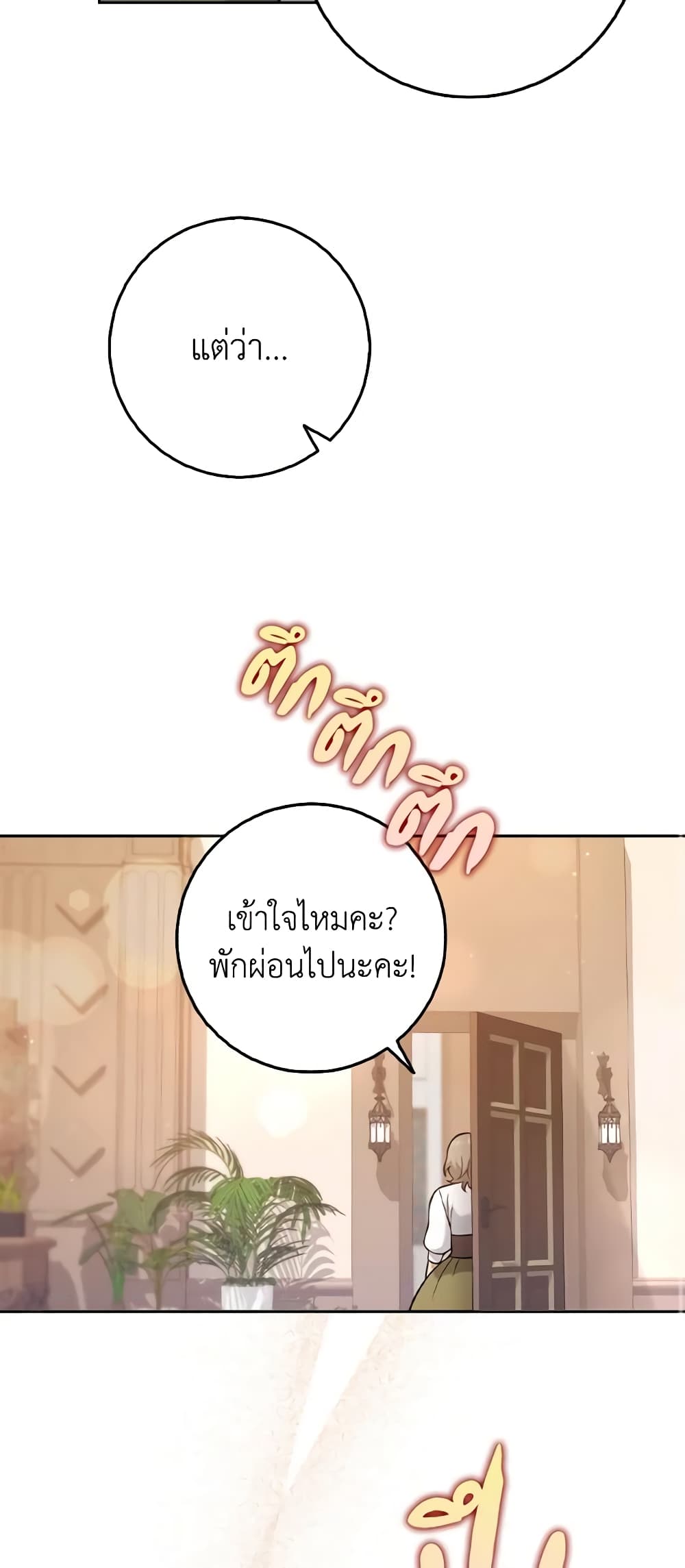 Cinderella Disappeared page 11