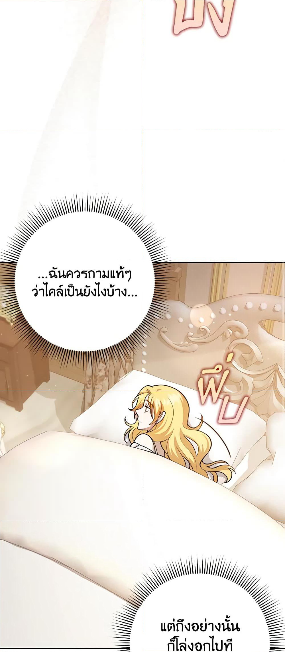 Cinderella Disappeared page 12