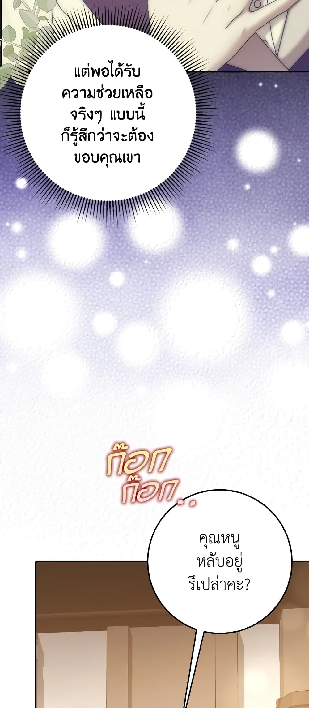 Cinderella Disappeared page 15