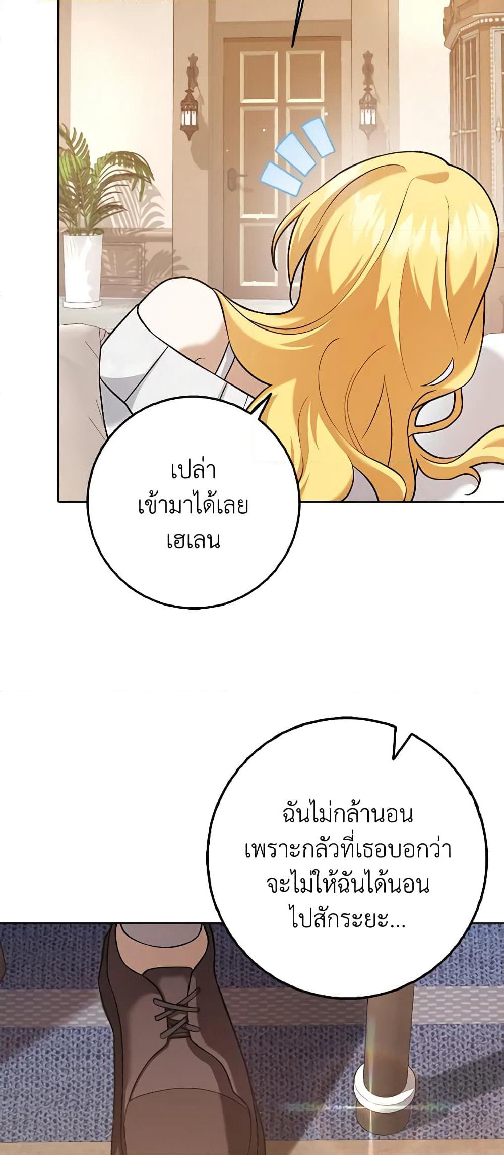 Cinderella Disappeared page 16