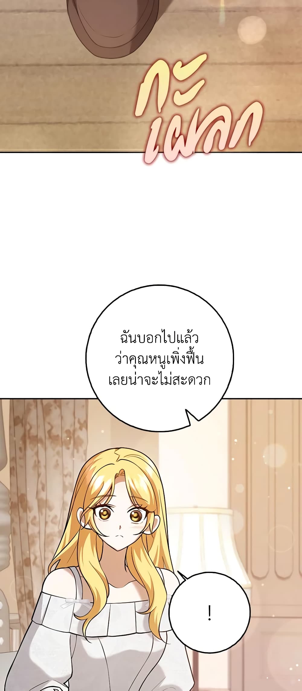Cinderella Disappeared page 17