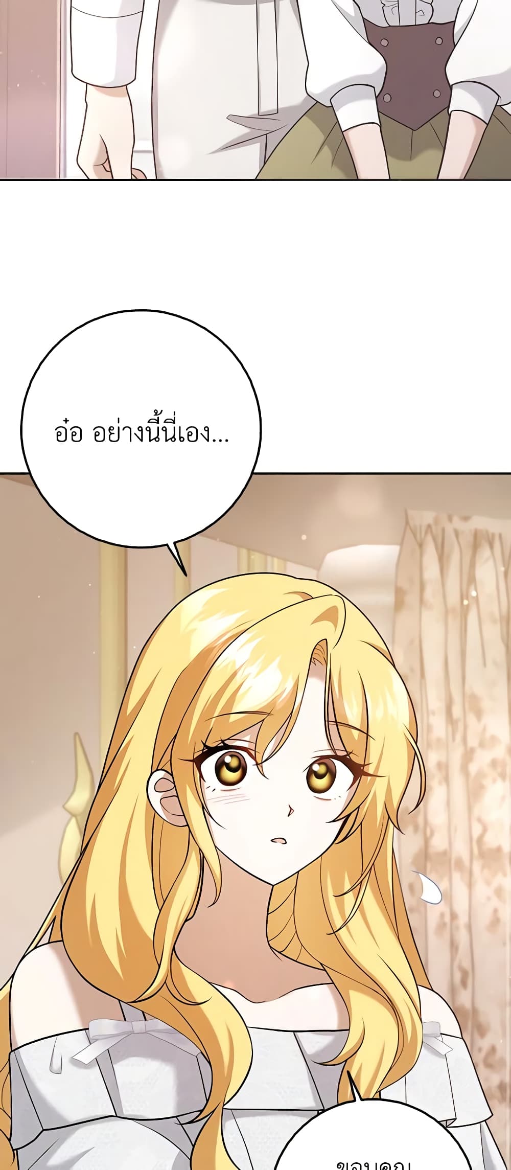 Cinderella Disappeared page 19