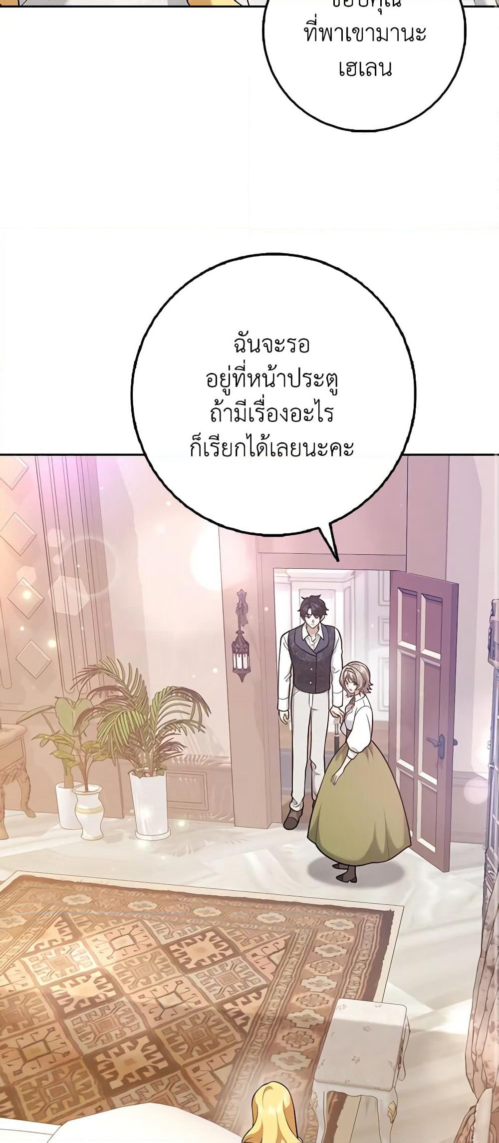 Cinderella Disappeared page 20