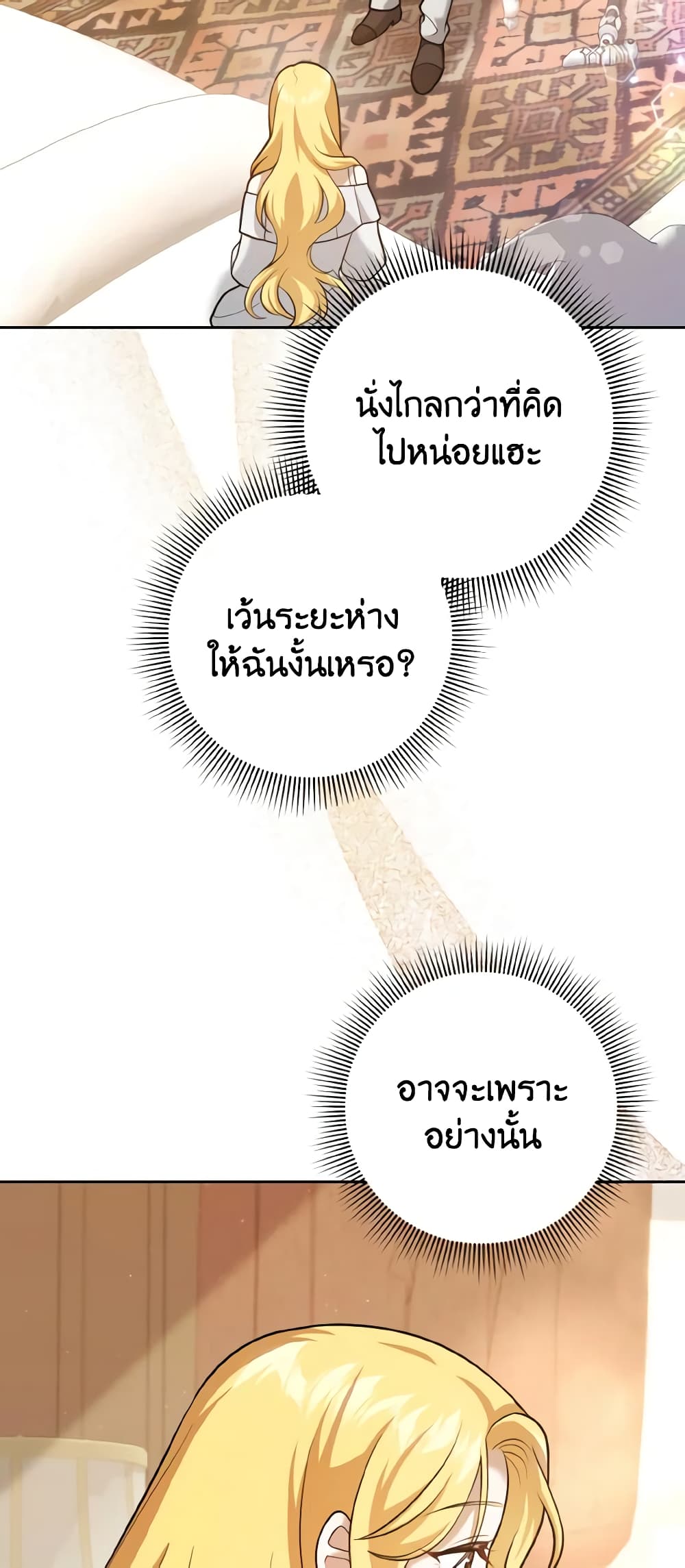 Cinderella Disappeared page 25