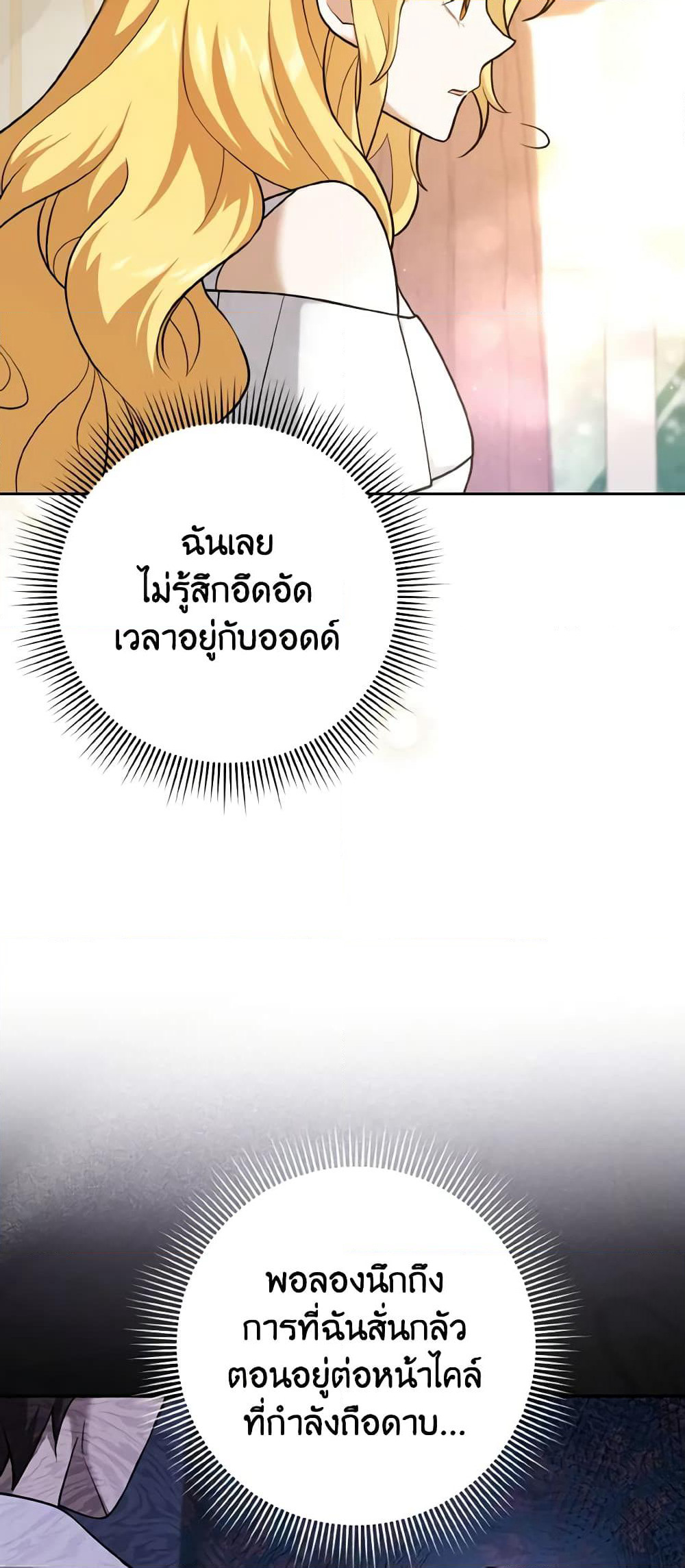 Cinderella Disappeared page 26