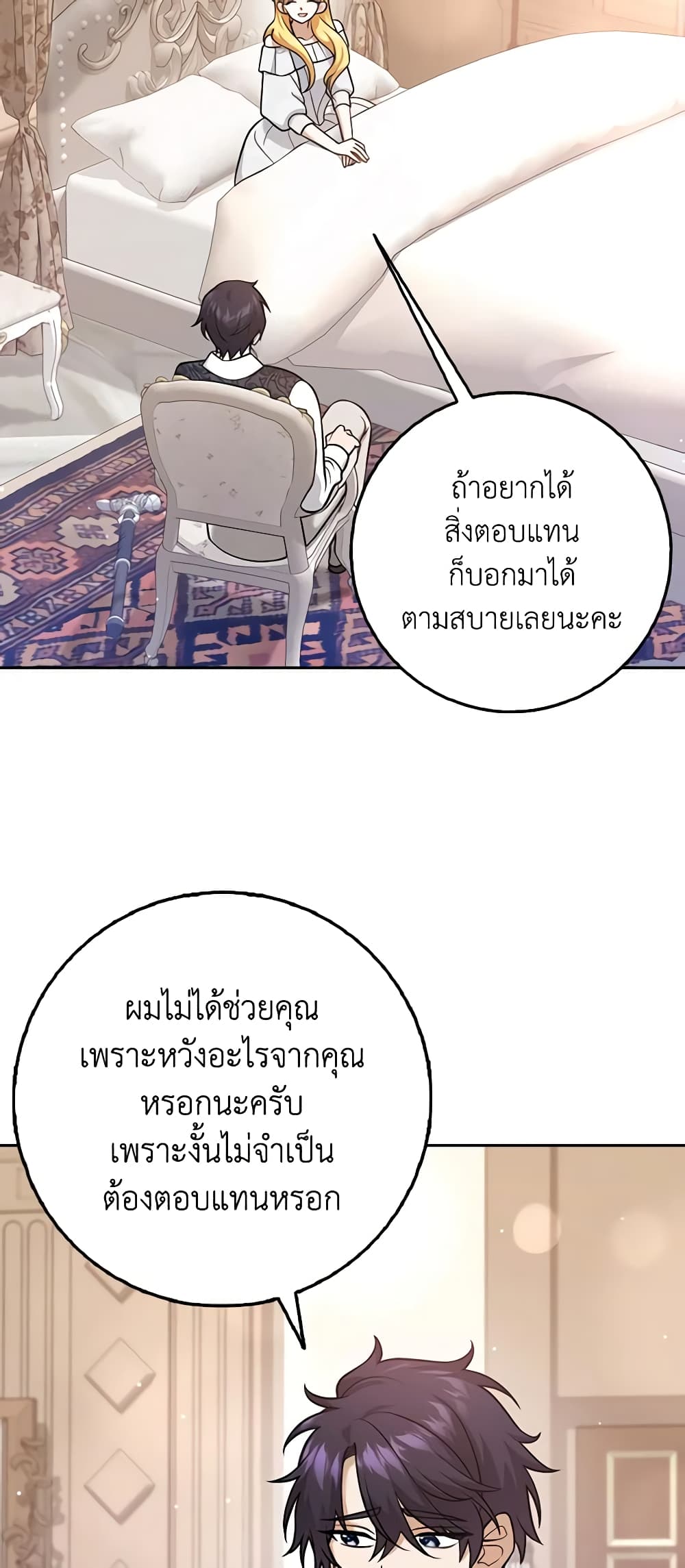 Cinderella Disappeared page 29