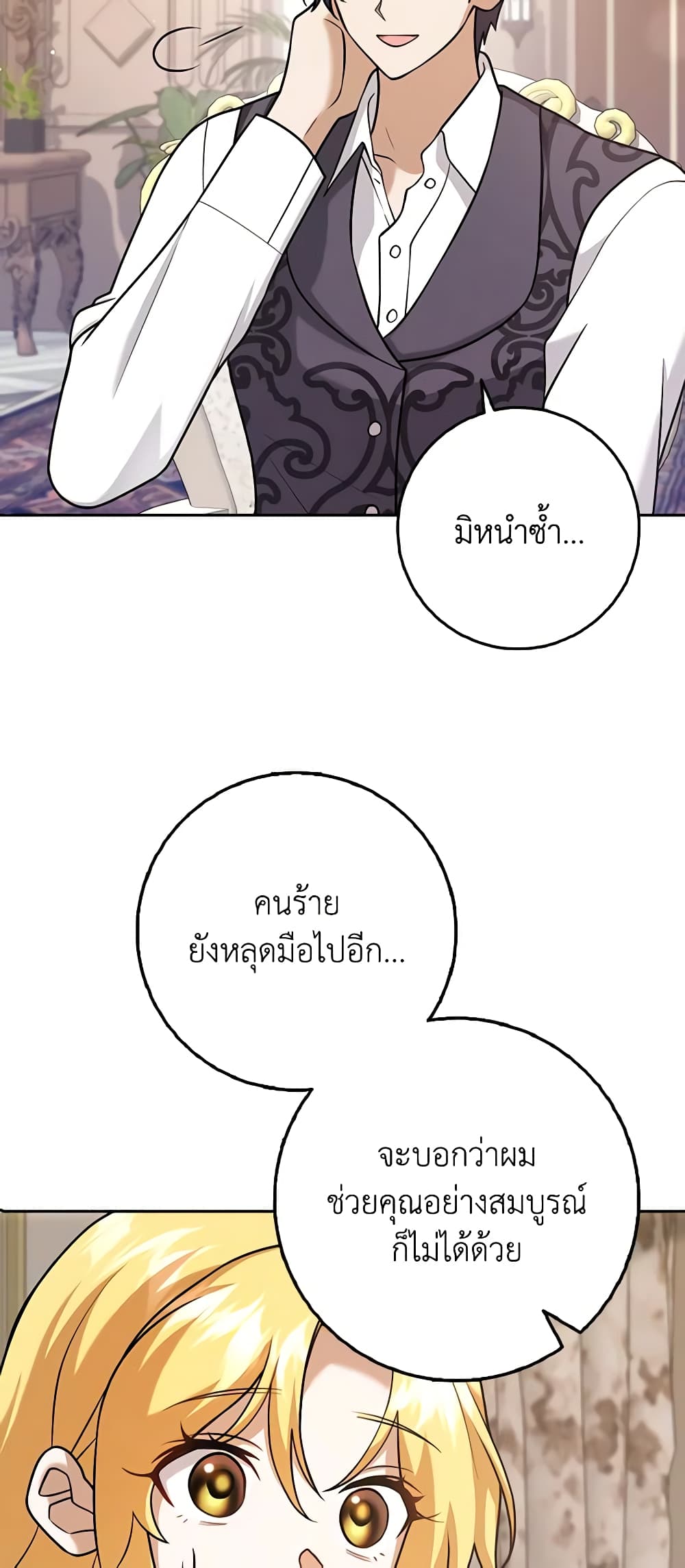 Cinderella Disappeared page 30