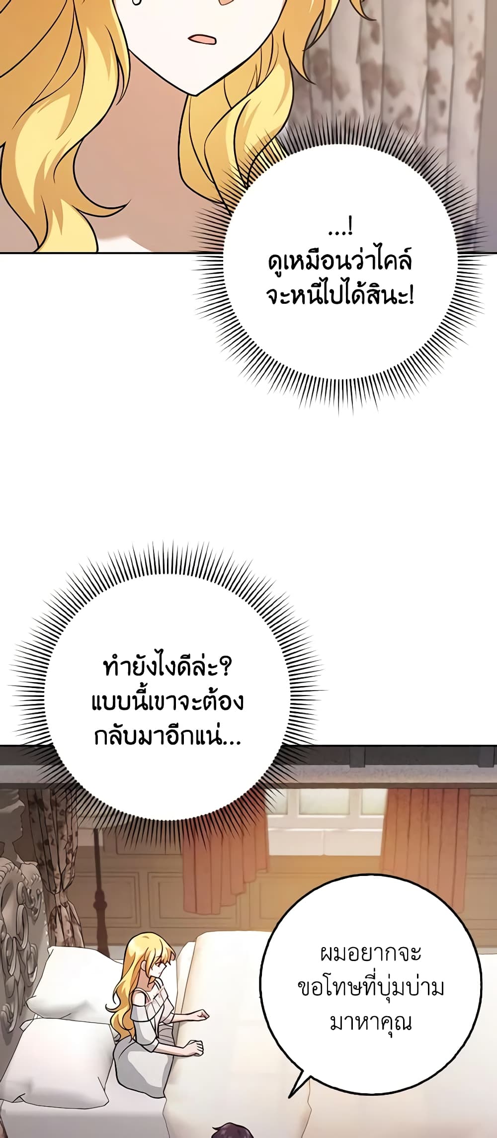 Cinderella Disappeared page 31
