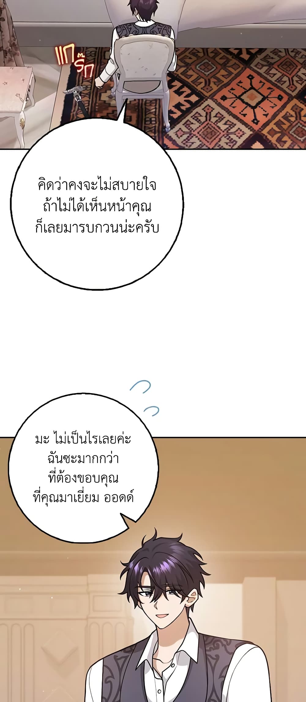 Cinderella Disappeared page 32