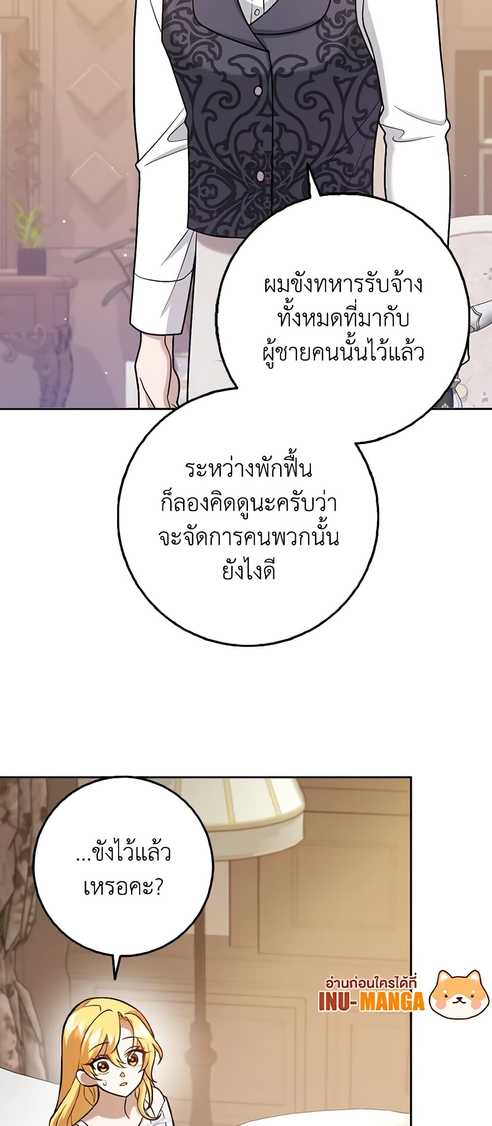 Cinderella Disappeared page 33