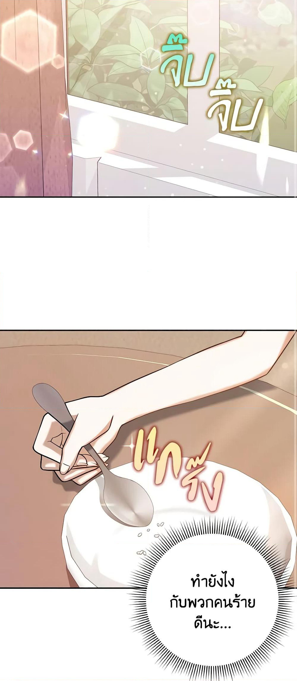 Cinderella Disappeared page 37
