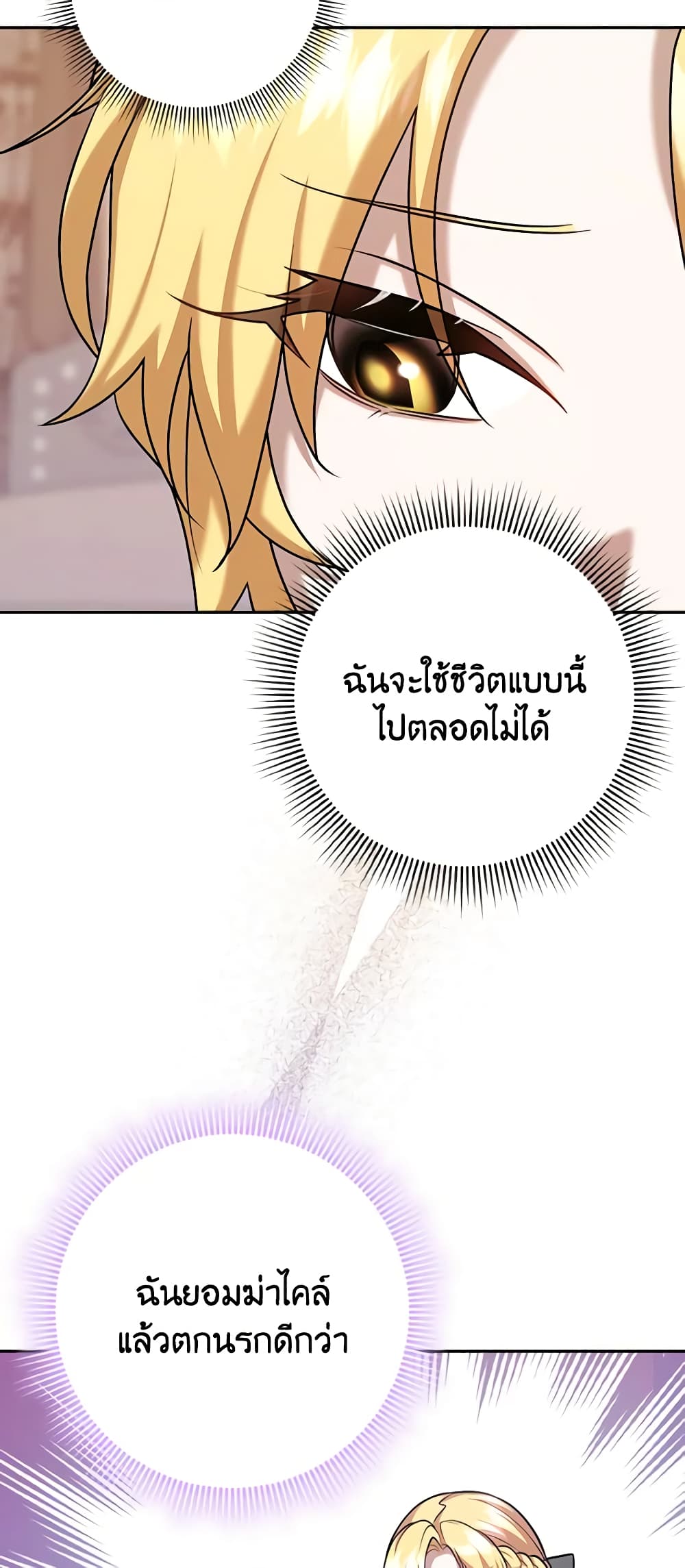 Cinderella Disappeared page 41