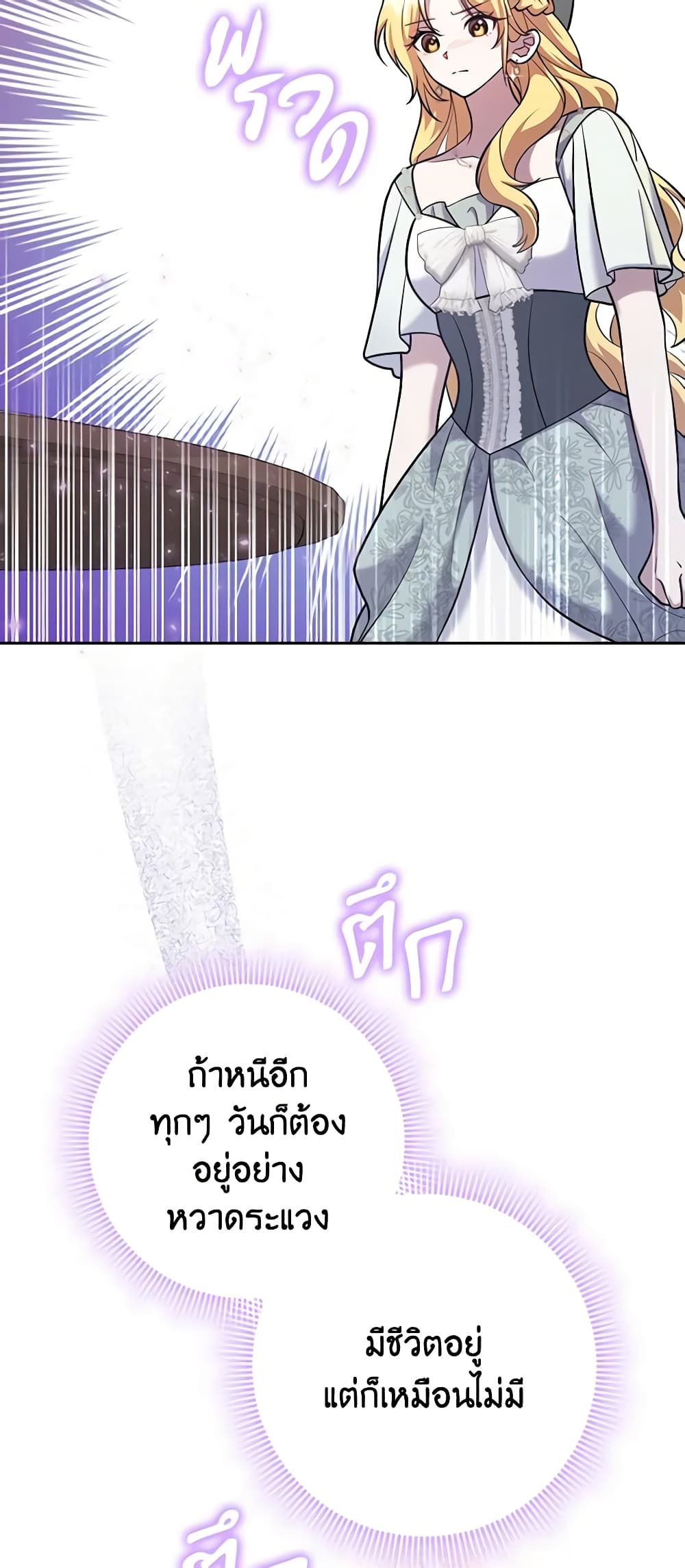 Cinderella Disappeared page 42