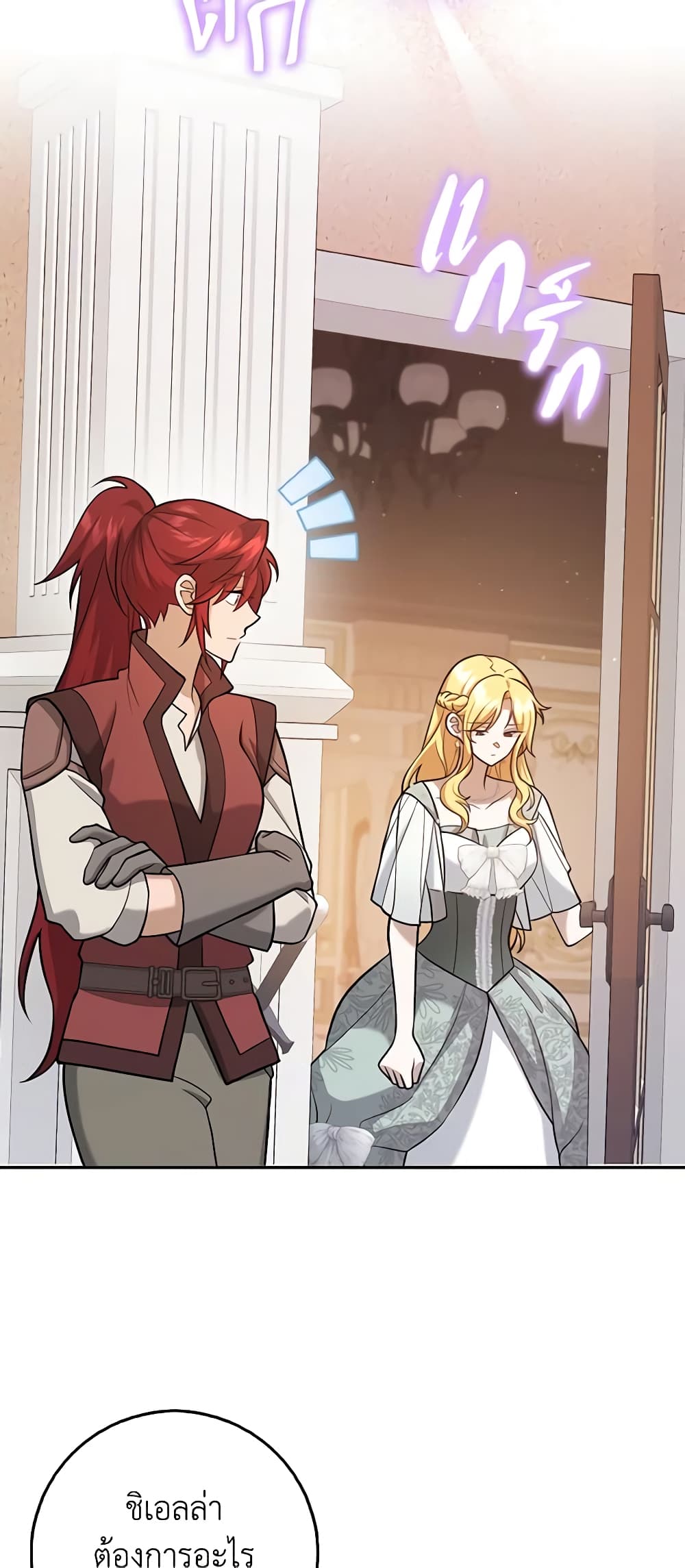 Cinderella Disappeared page 43